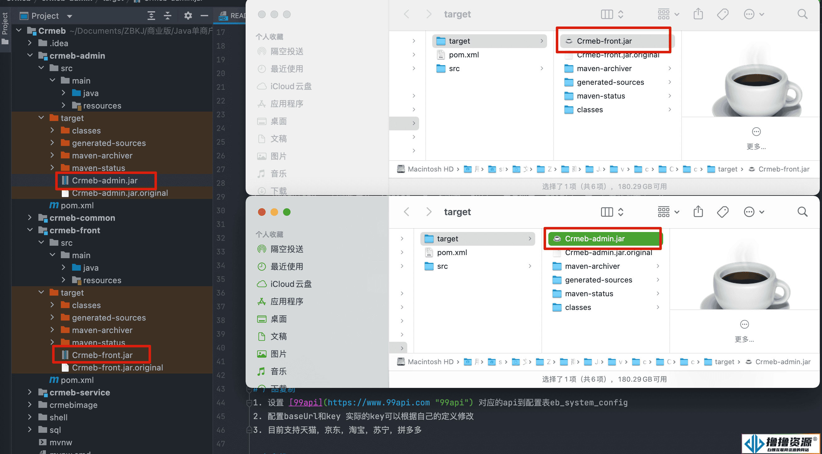 CRMEB开源商城新零售社交电商系统单商户Java版+uniapp前端