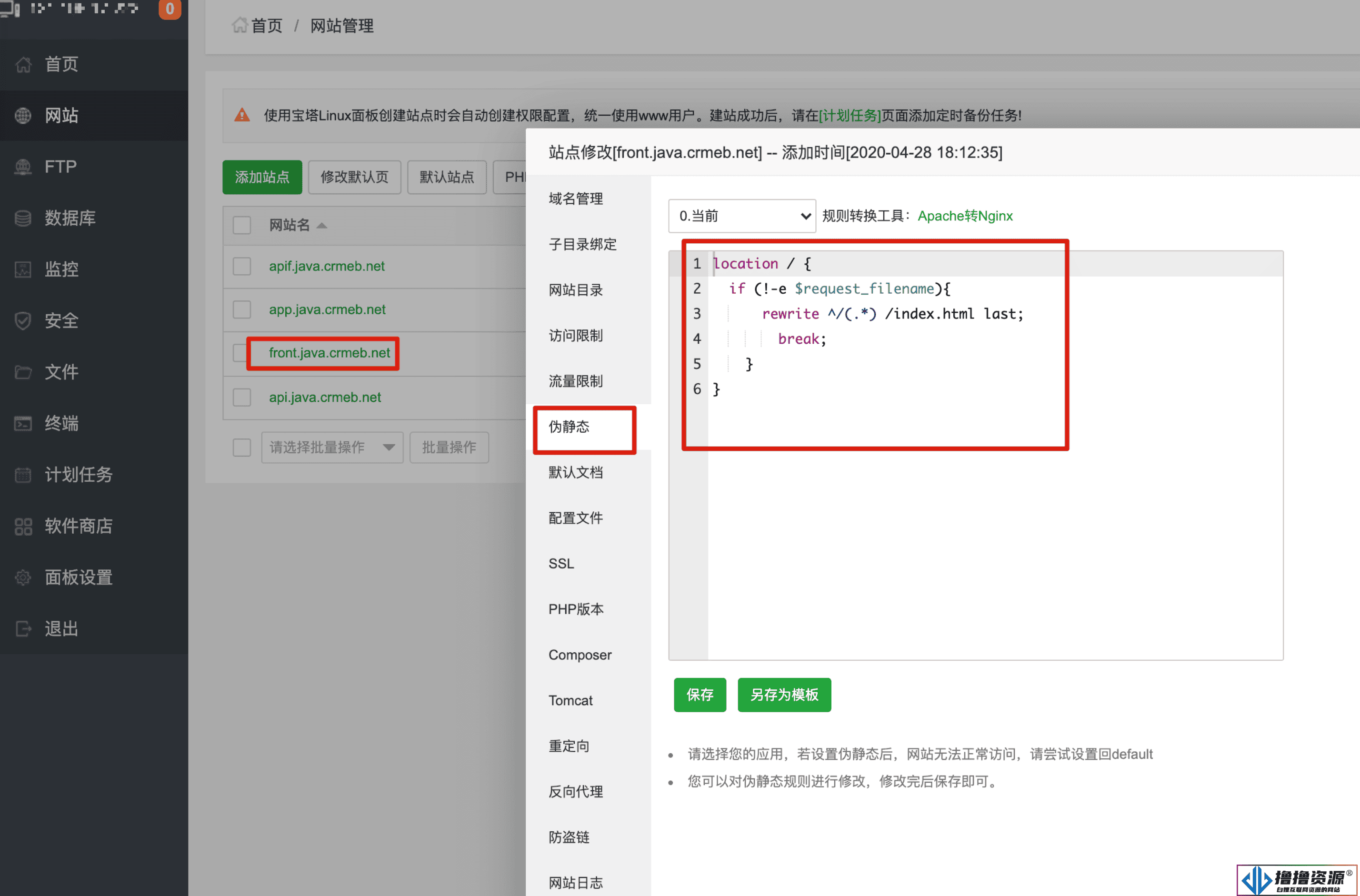 CRMEB开源商城新零售社交电商系统单商户Java版+uniapp前端