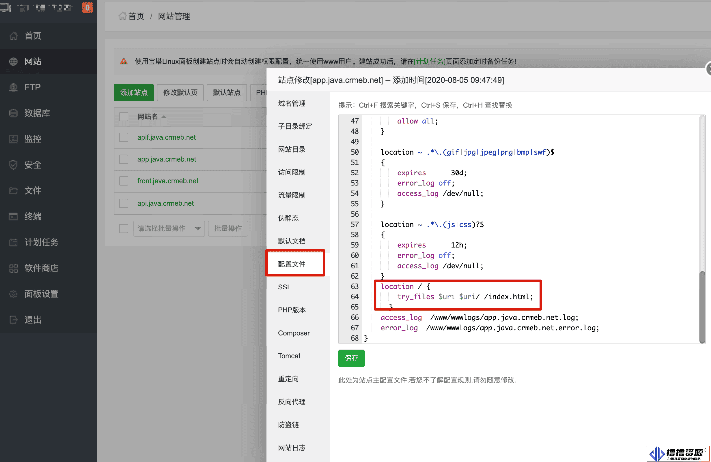 CRMEB开源商城新零售社交电商系统单商户Java版+uniapp前端