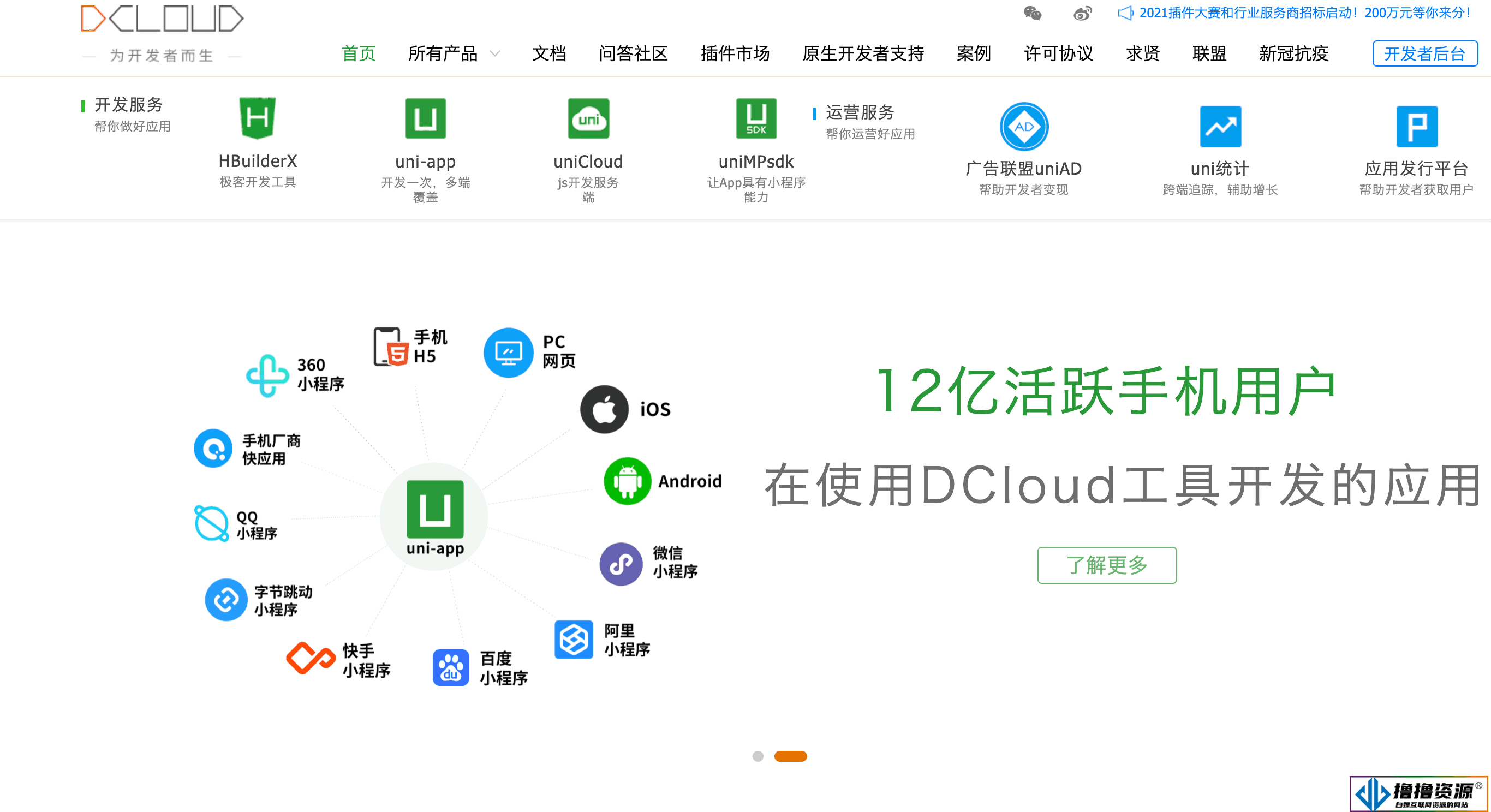 CRMEB开源商城新零售社交电商系统单商户Java版+uniapp前端