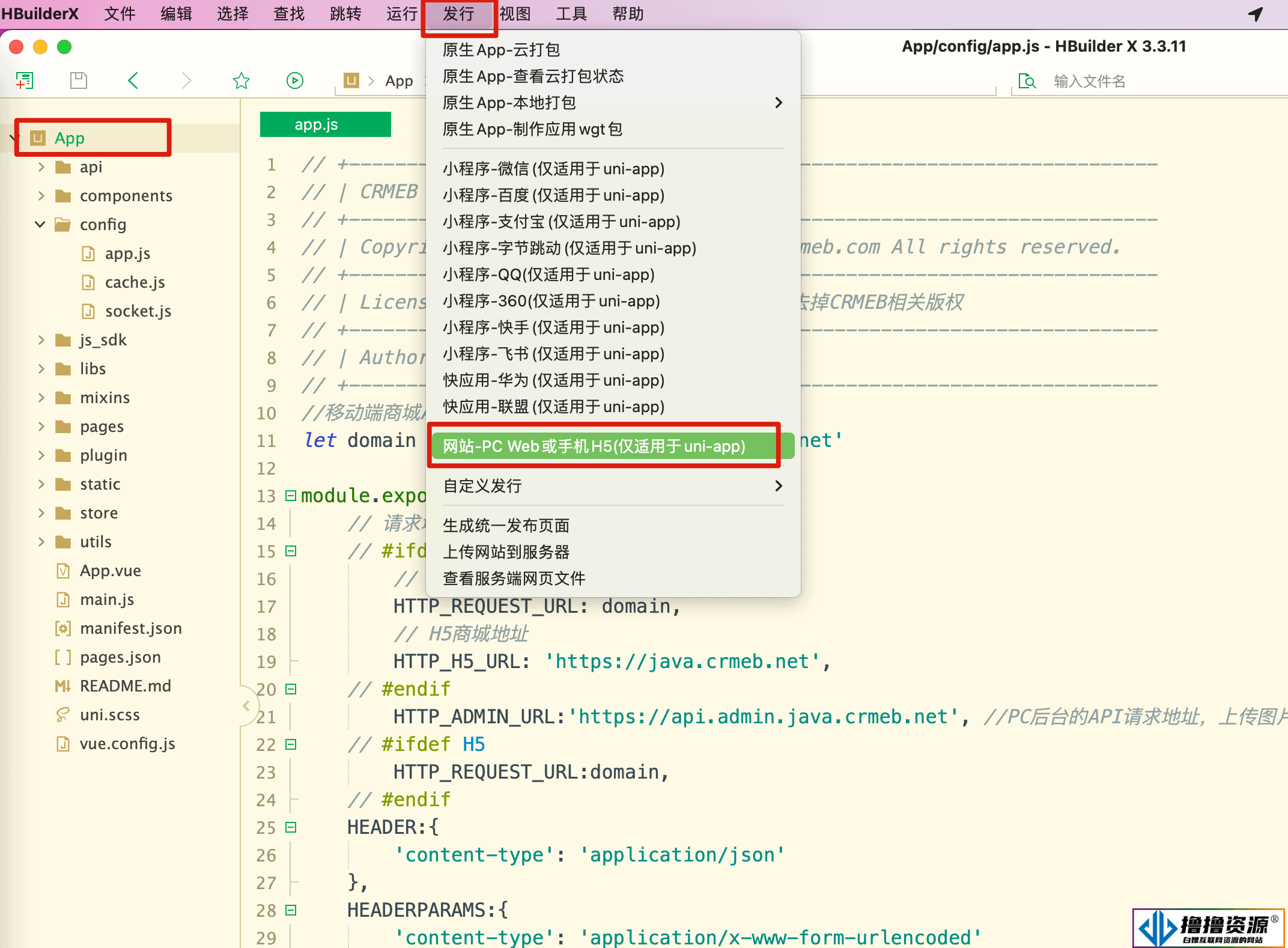 CRMEB开源商城新零售社交电商系统单商户Java版+uniapp前端