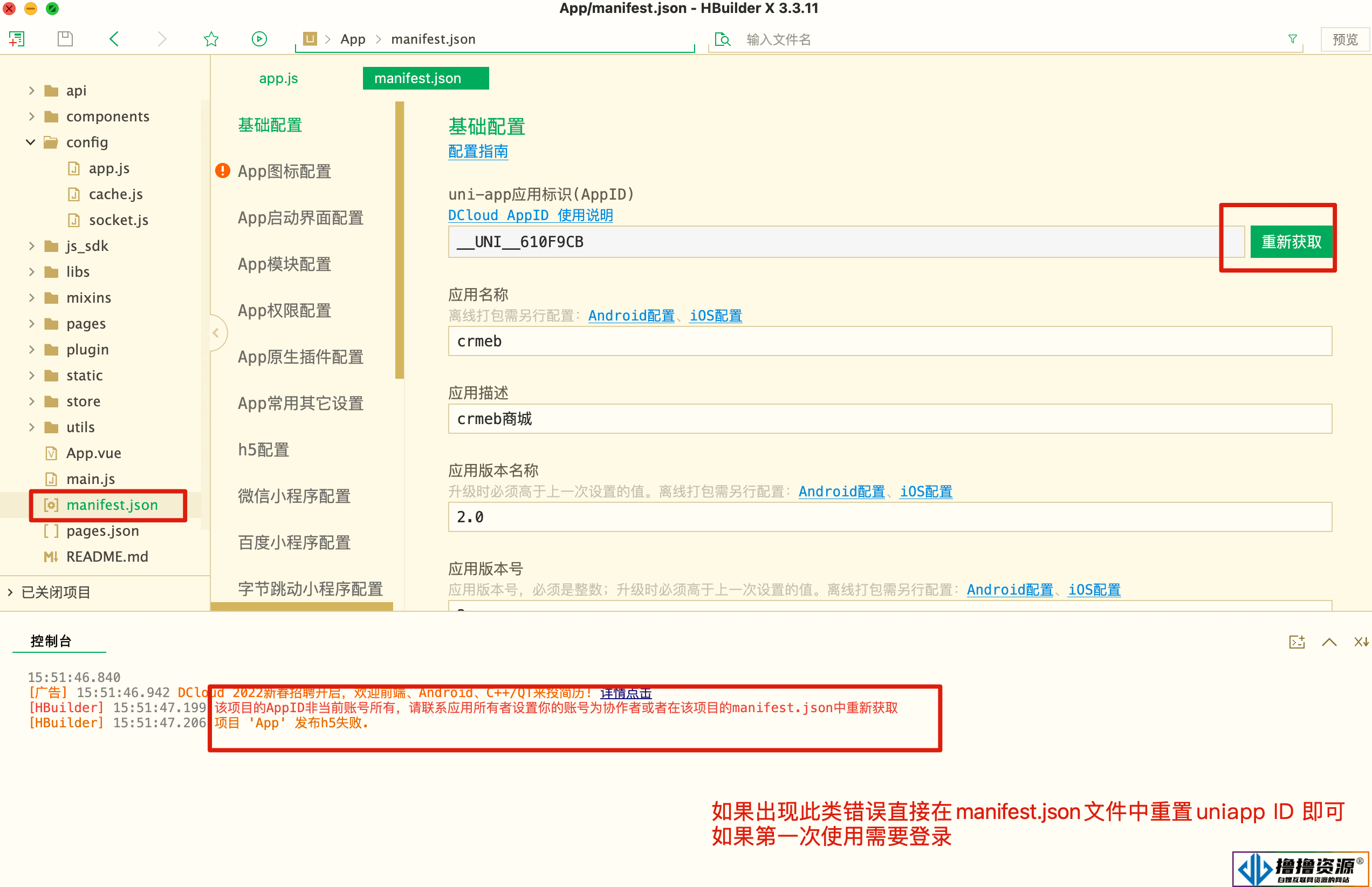 CRMEB开源商城新零售社交电商系统单商户Java版+uniapp前端