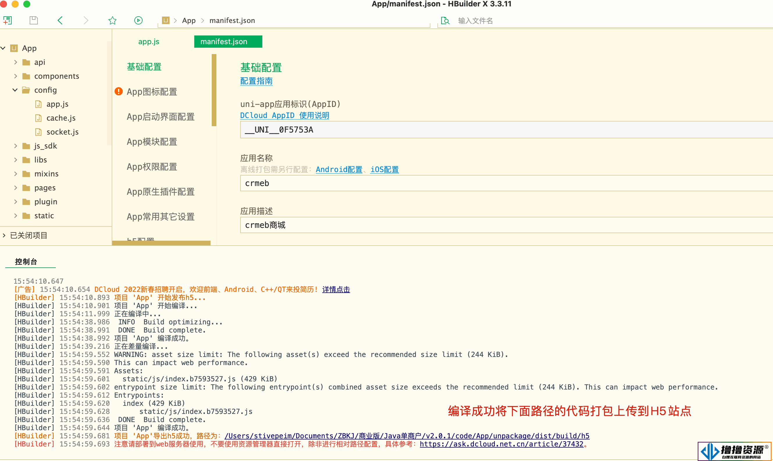 CRMEB开源商城新零售社交电商系统单商户Java版+uniapp前端