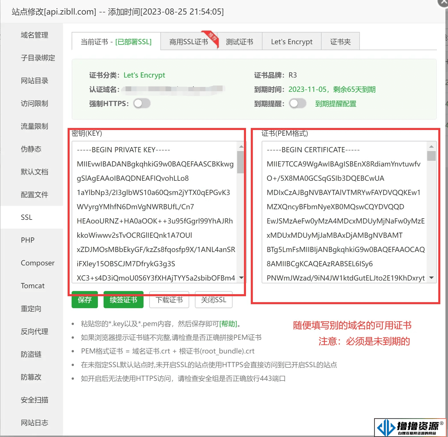 子比主题V7.6最新版完美破解授权可用（含主题+教程）