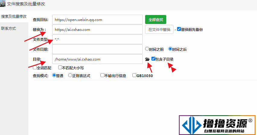 微信公众号多域名回调系统V1.5 源码安装及使用教程