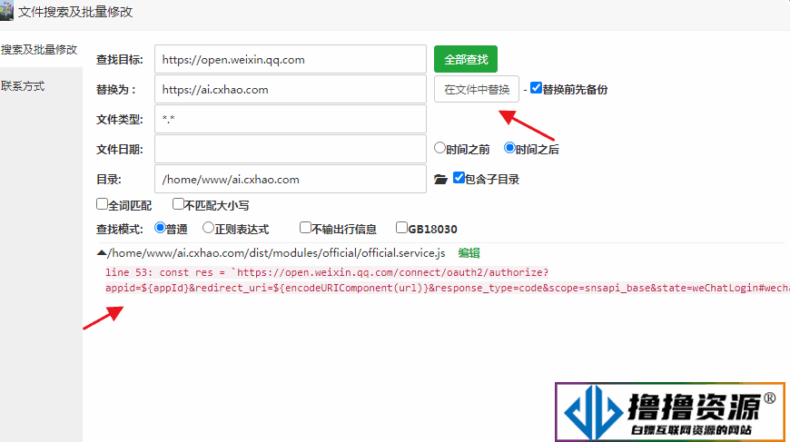 微信公众号多域名回调系统V1.5 源码安装及使用教程