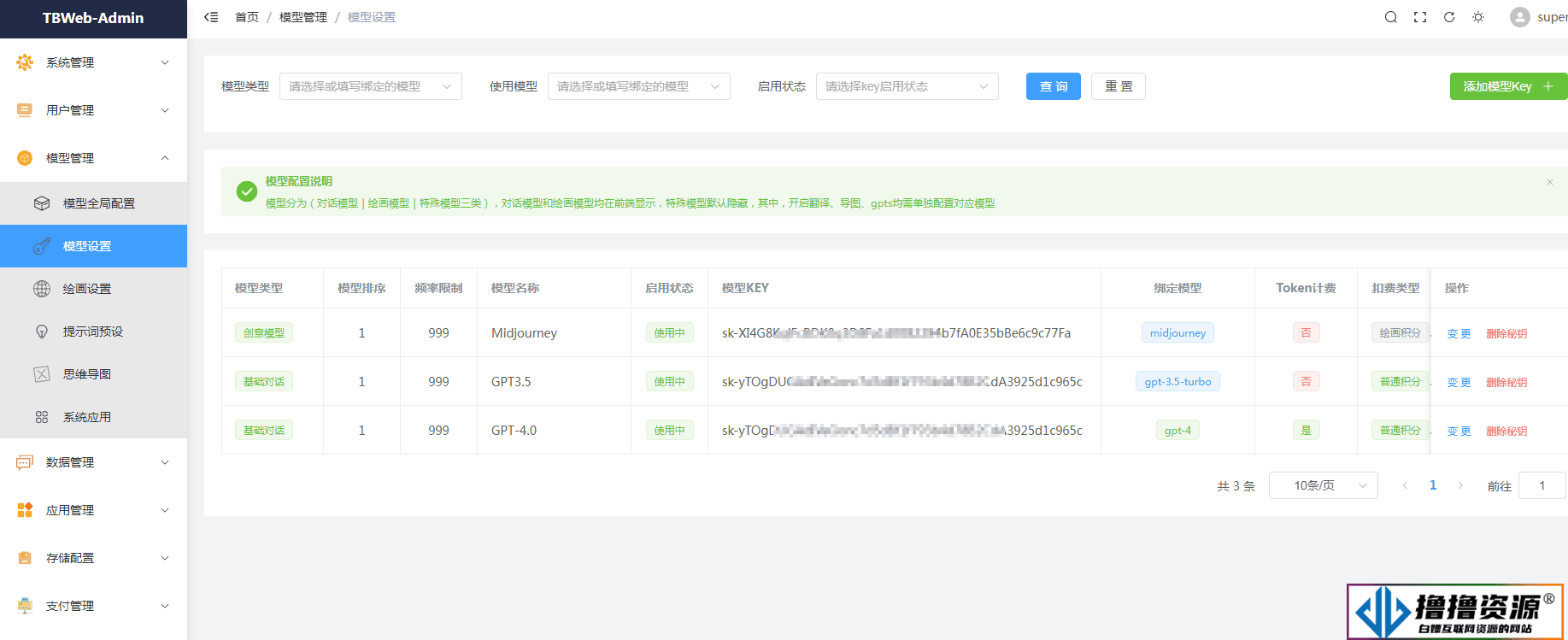 TBWeb开发版V3.2.6免授权无后门AI系统源码下载及详细安装教程