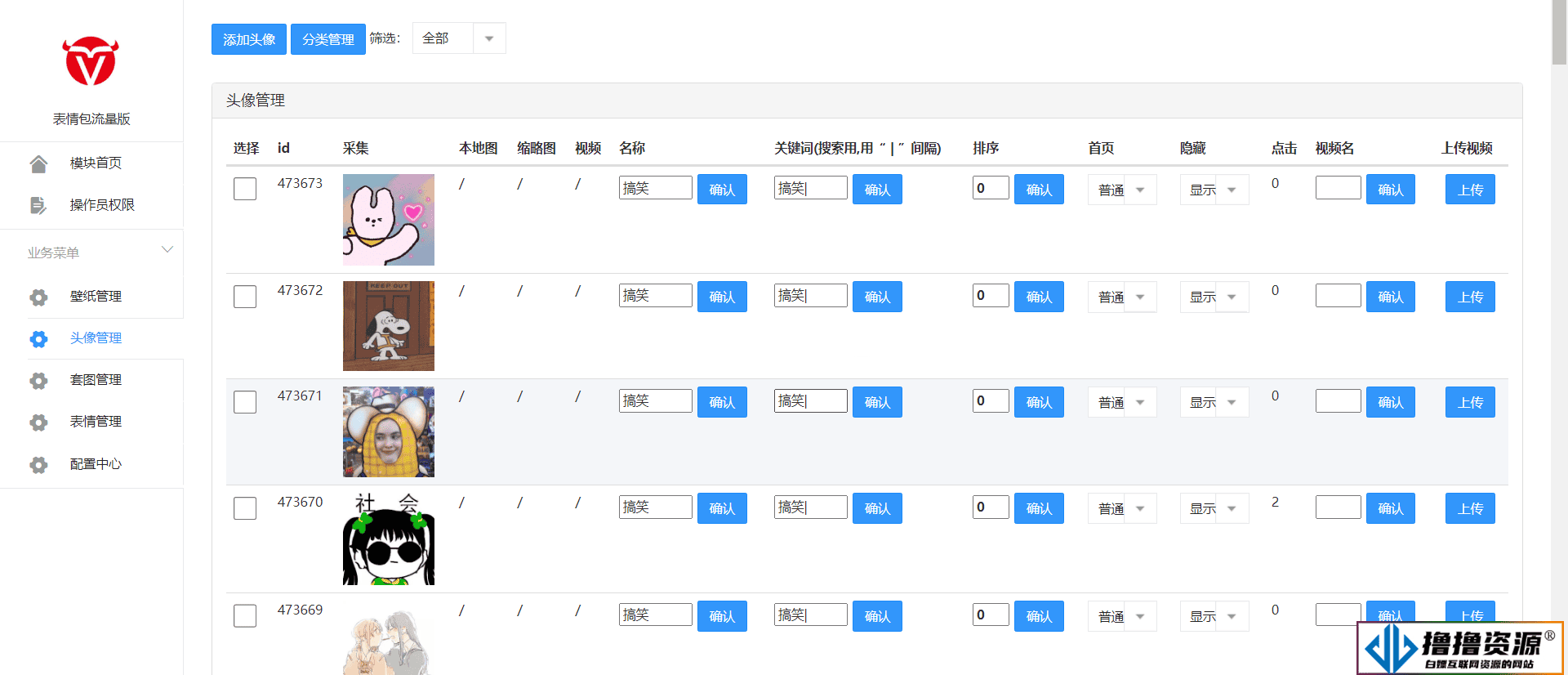 表情包壁纸搞笑图片小程序搭建表情包引流小程序+前端