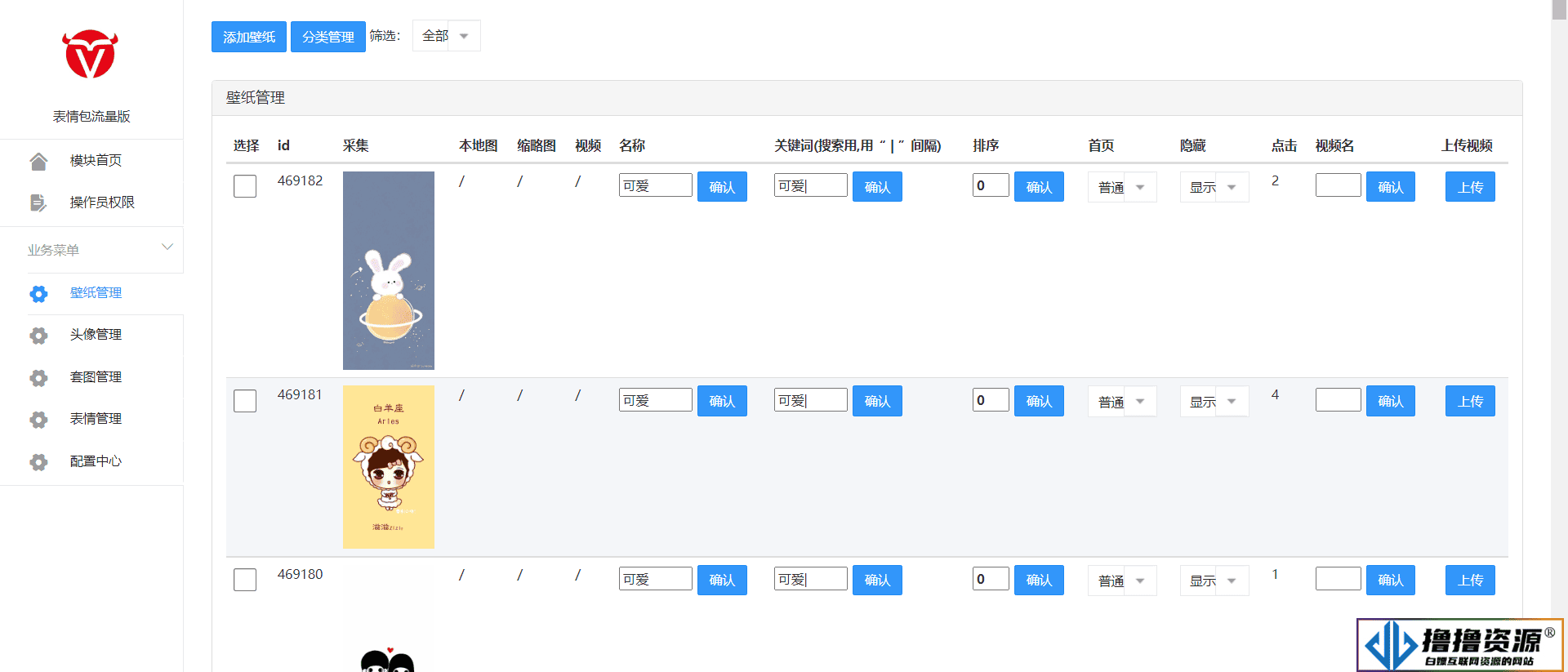 表情包壁纸搞笑图片小程序搭建表情包引流小程序+前端