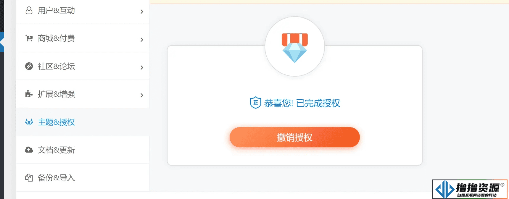 zibll-V7.7最新版完美破解授权可用（含主题+教程）