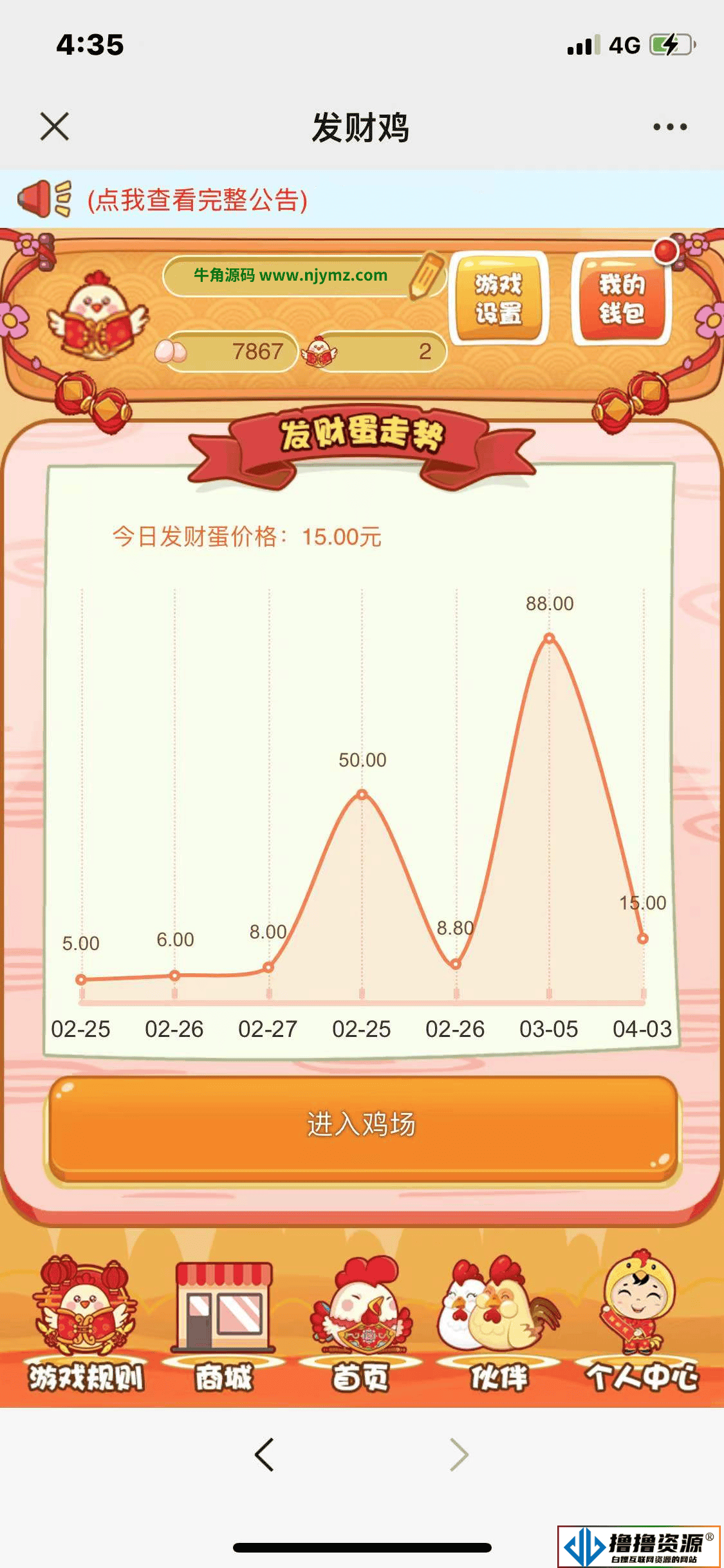 H5网红发财鸡源码