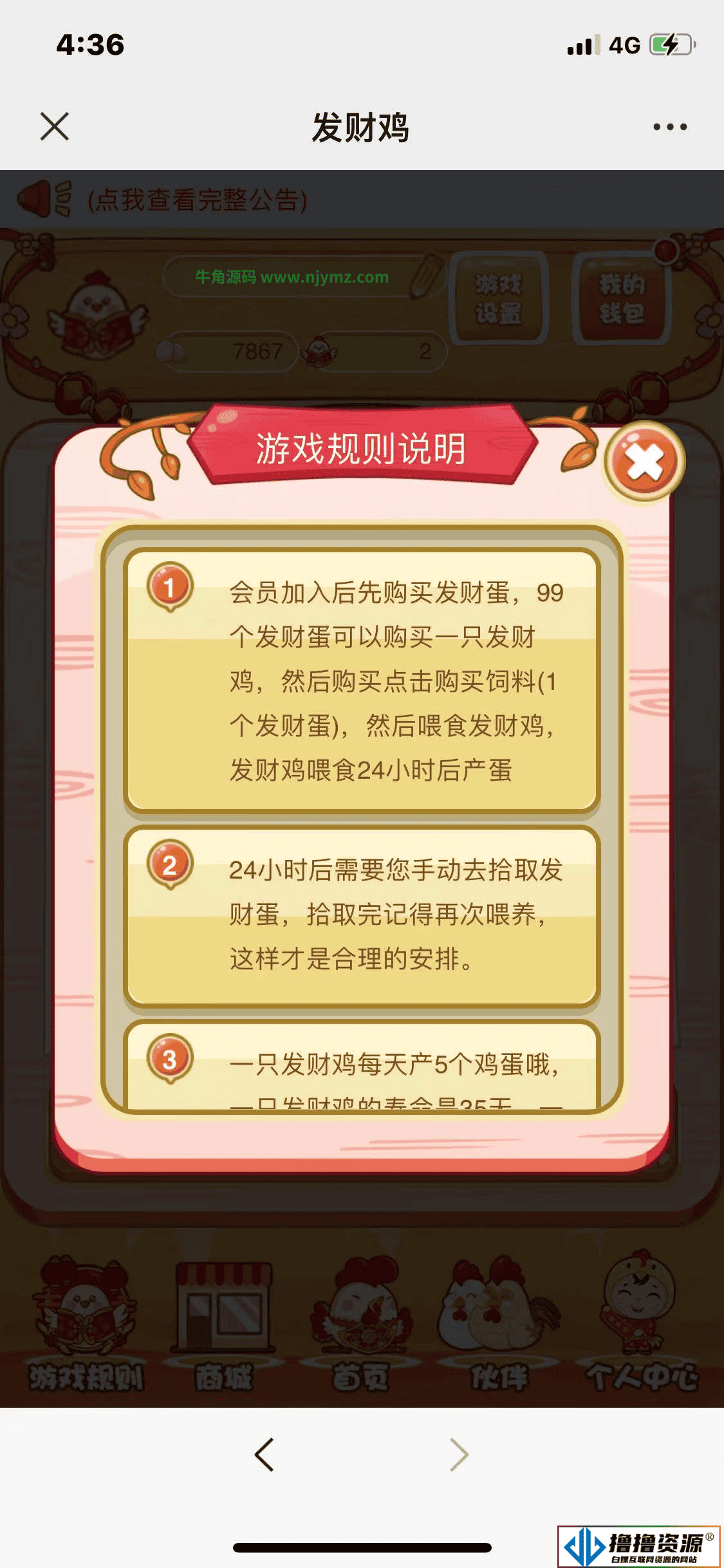 H5网红发财鸡源码