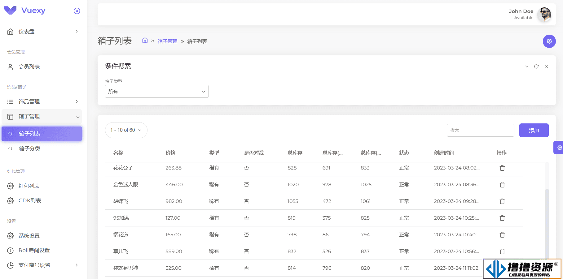 【盲盒商城】仿csgo开箱实物盲盒,带特效开箱动画,一键秒取发货管理,对接支付平台,封装app