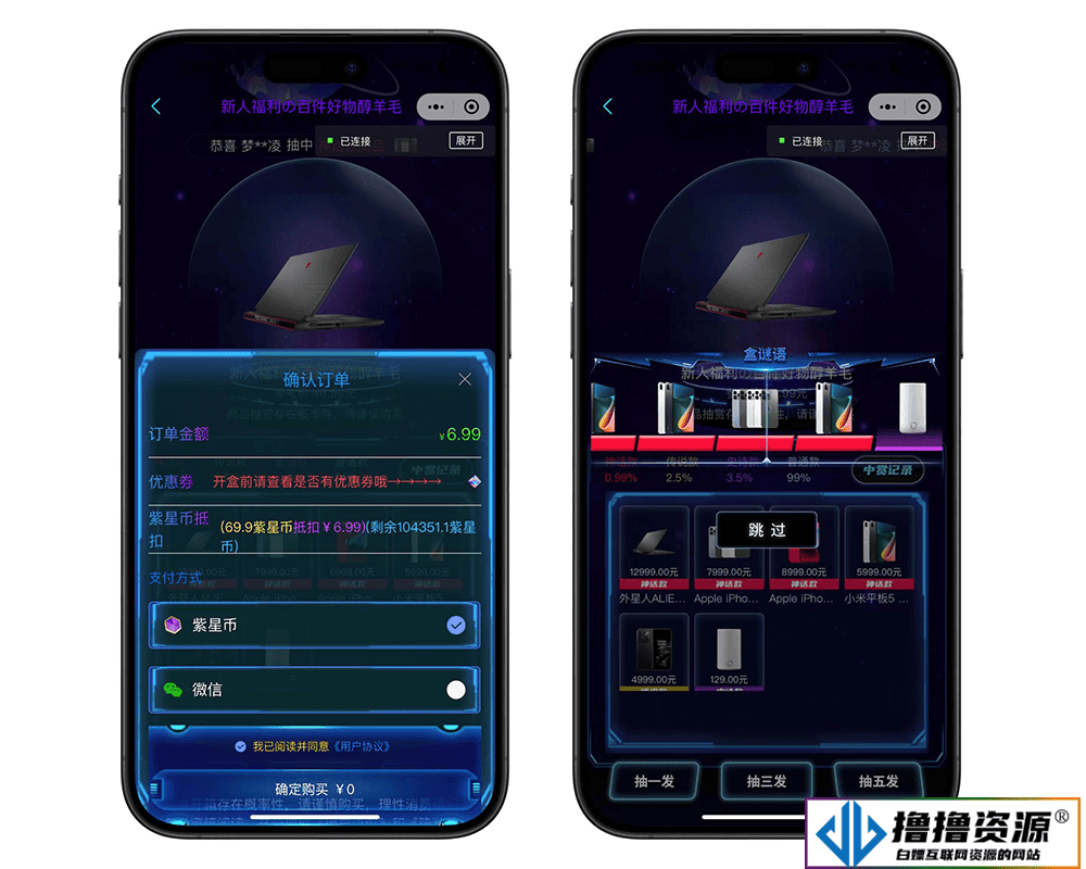 潮玩炫酷ui盲盒商城源码,uniapp,小程序