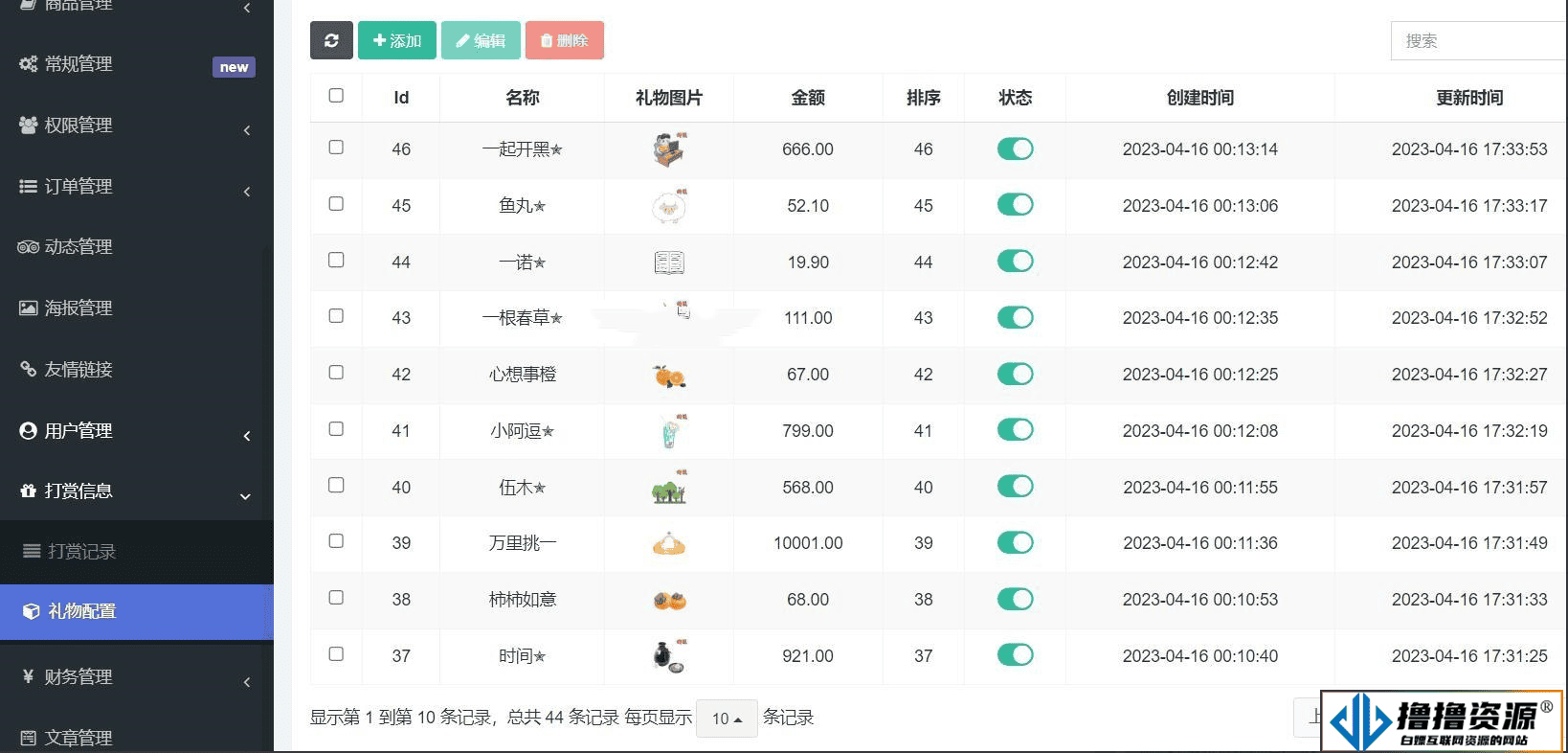 陪玩系统：最新商业版游戏陪玩语音聊天系统3.0商业升级独立版本源码