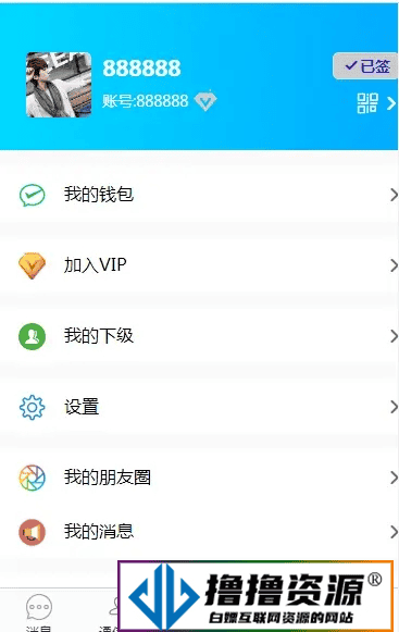 【开源版】仿WX电脑版即时通讯/聊天源码/聊天APP/im/PC/H5/安卓/苹果/