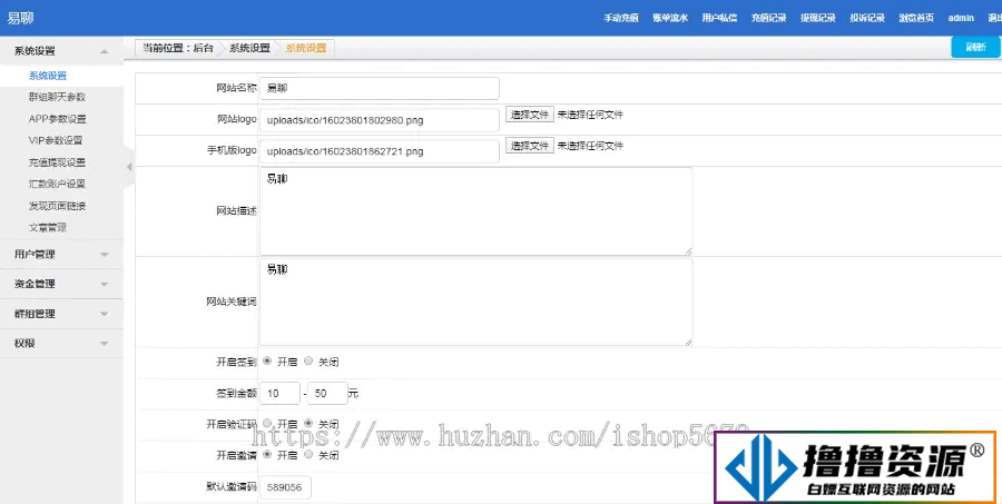 【开源版】仿WX电脑版即时通讯/聊天源码/聊天APP/im/PC/H5/安卓/苹果/