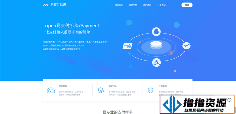 新版OPEN易支付源码开源版|不死鸟资源网