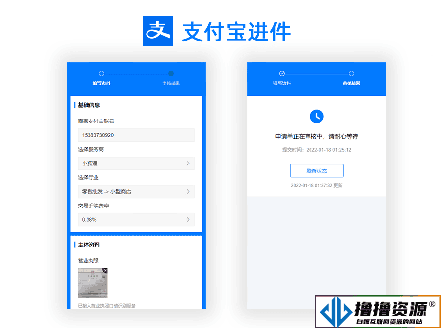 独立版智狐聚合支付v1.0.5.21_聚合支付系统源码