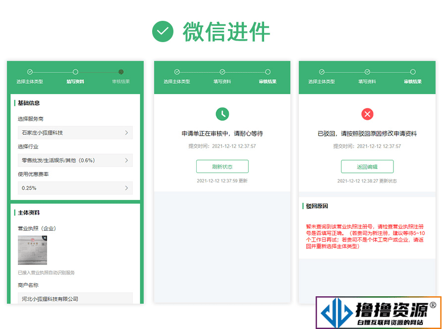 独立版智狐聚合支付v1.0.5.21_聚合支付系统源码