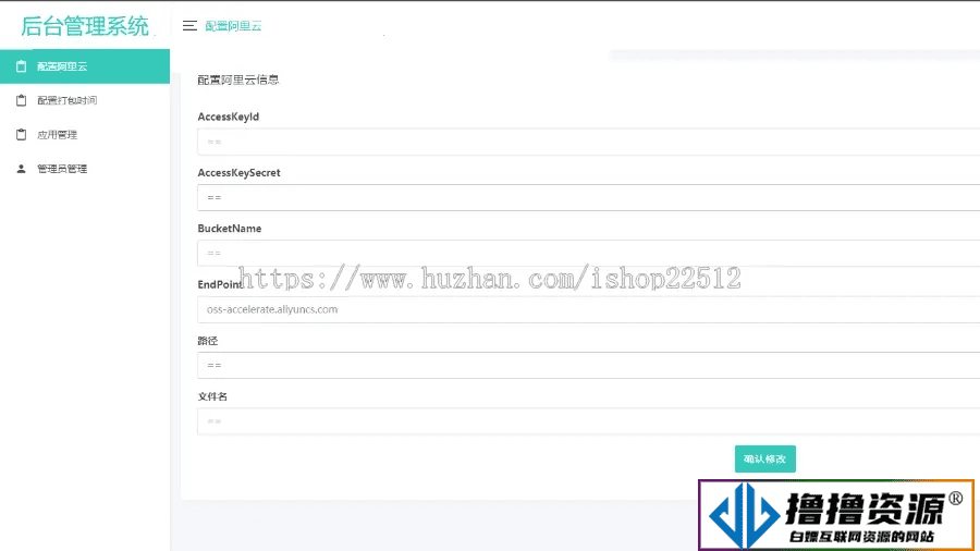 APP封装系统 app误报毒app可上传 自动实现5分钟随机更换包名和签名