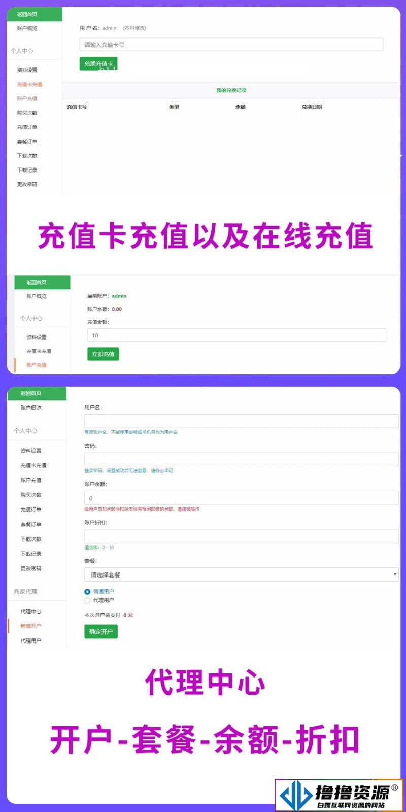 素材资源解析平台PHP源码 V8.0