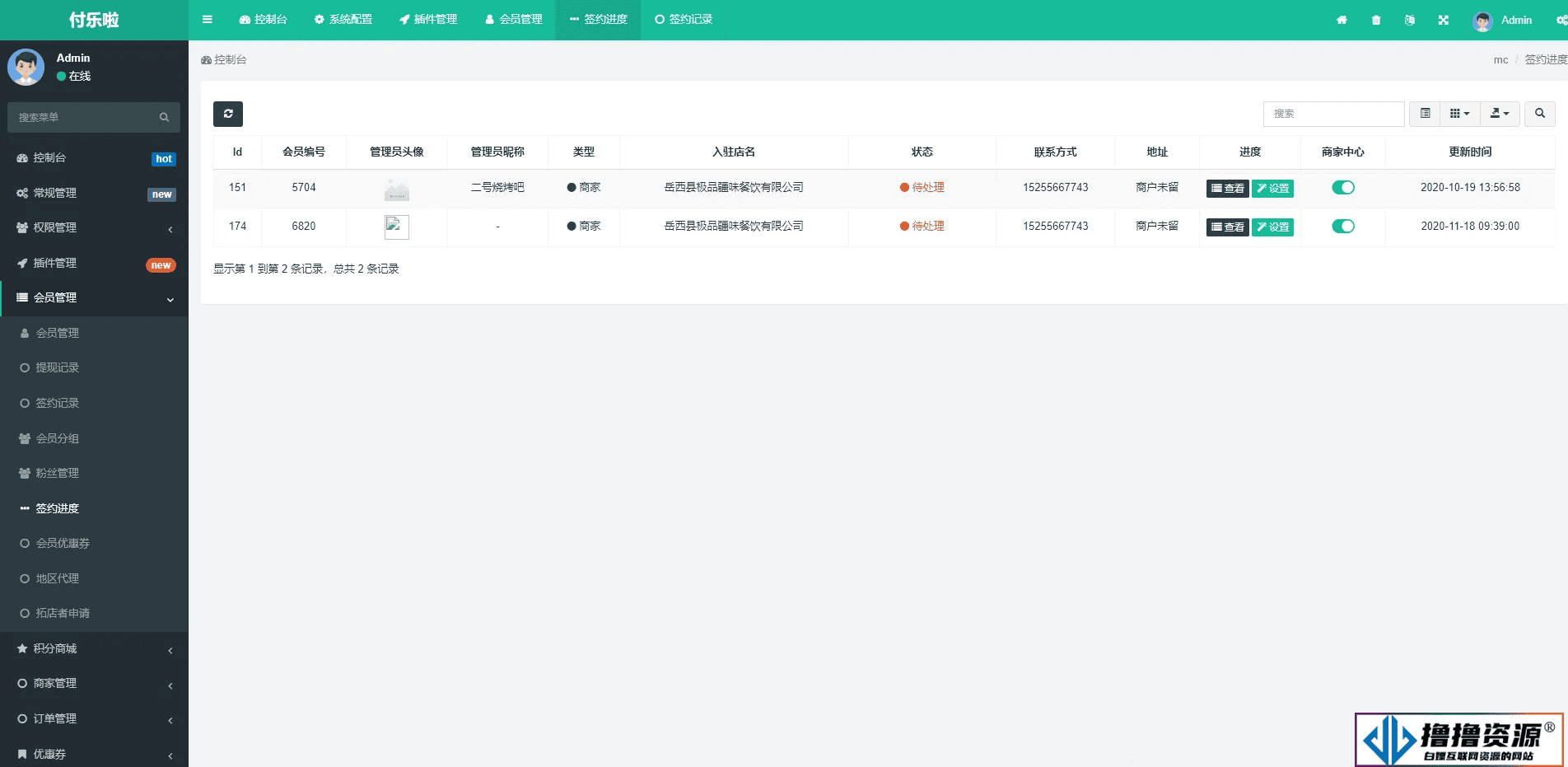 微信分账系统供应链分润微信支付