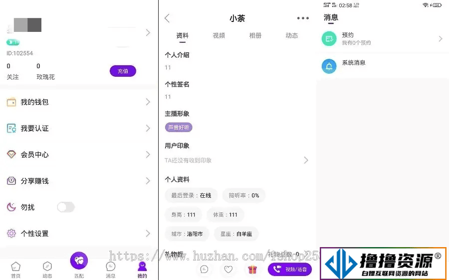 一对一语音视频直播双端原生+php后台源码 社交交友APP匹配语音视频聊天即时通信源码