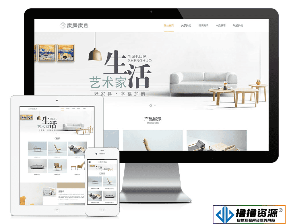 「自适应手机端」家居家具沙发类网站模板 - 不死鸟资源网|不死鸟资源网