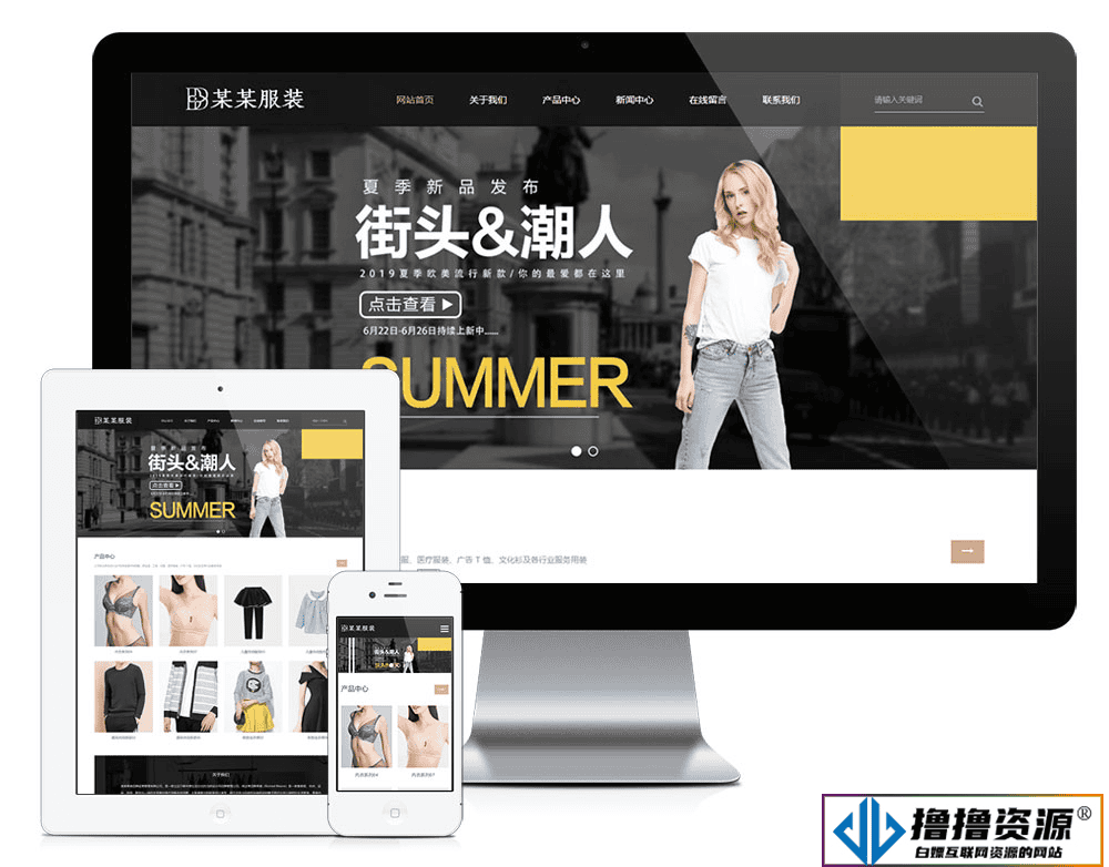 「自适应手机端」服装设计服装厂商网站模板|不死鸟资源网