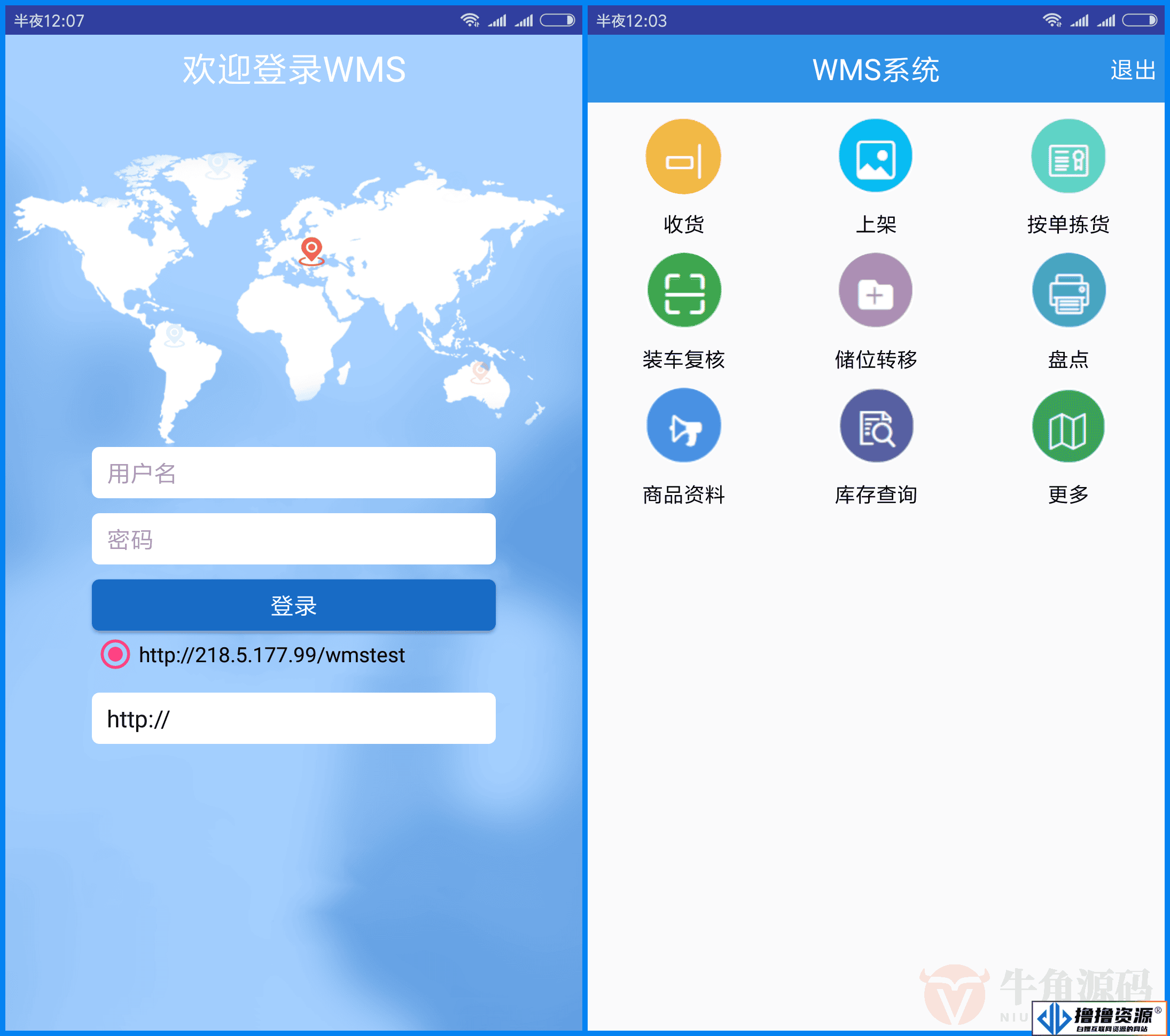 WMS源代码 JAVA版大型WMS仓储管理系统源码 物流仓库管理系统