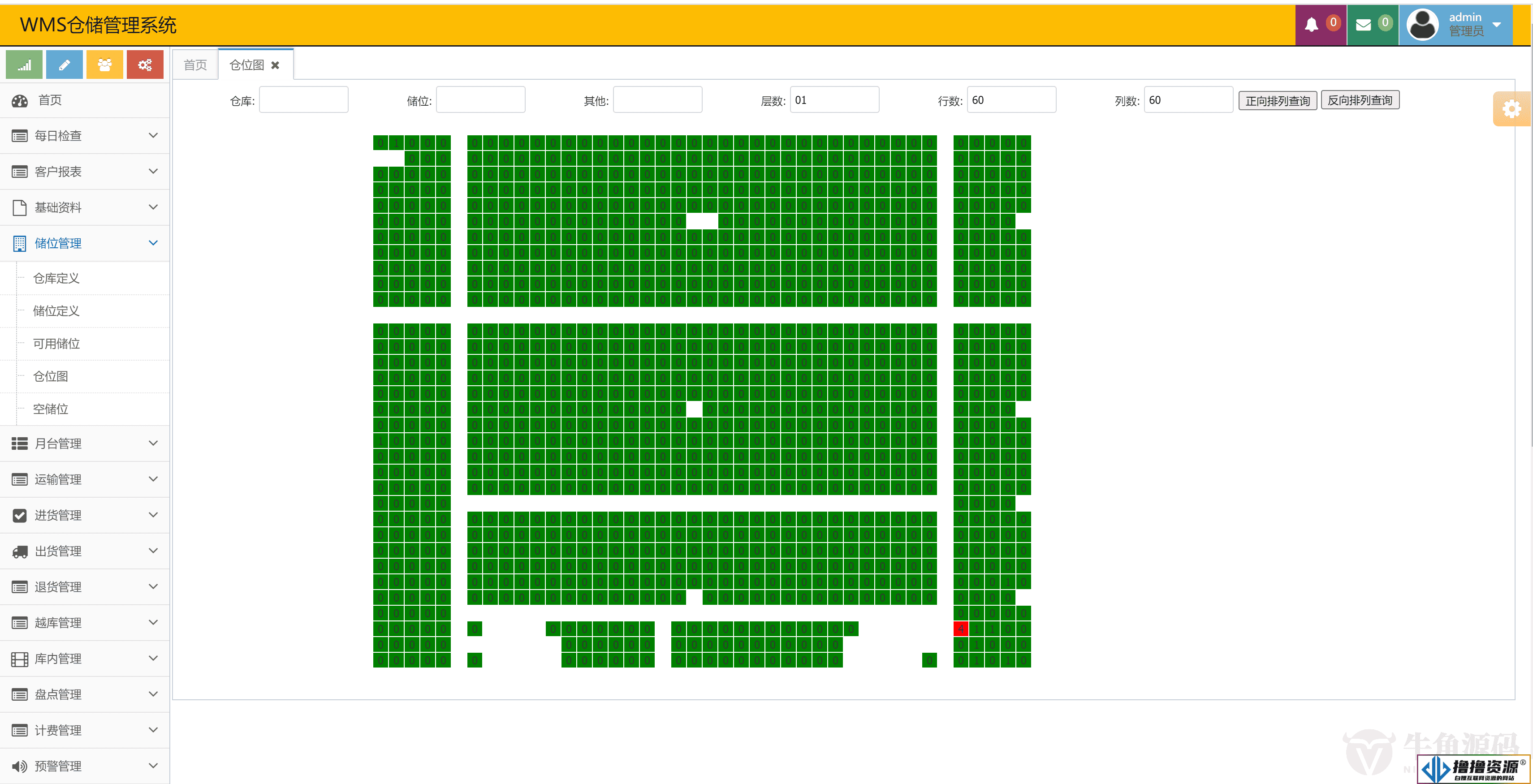 WMS源代码 JAVA版大型WMS仓储管理系统源码 物流仓库管理系统