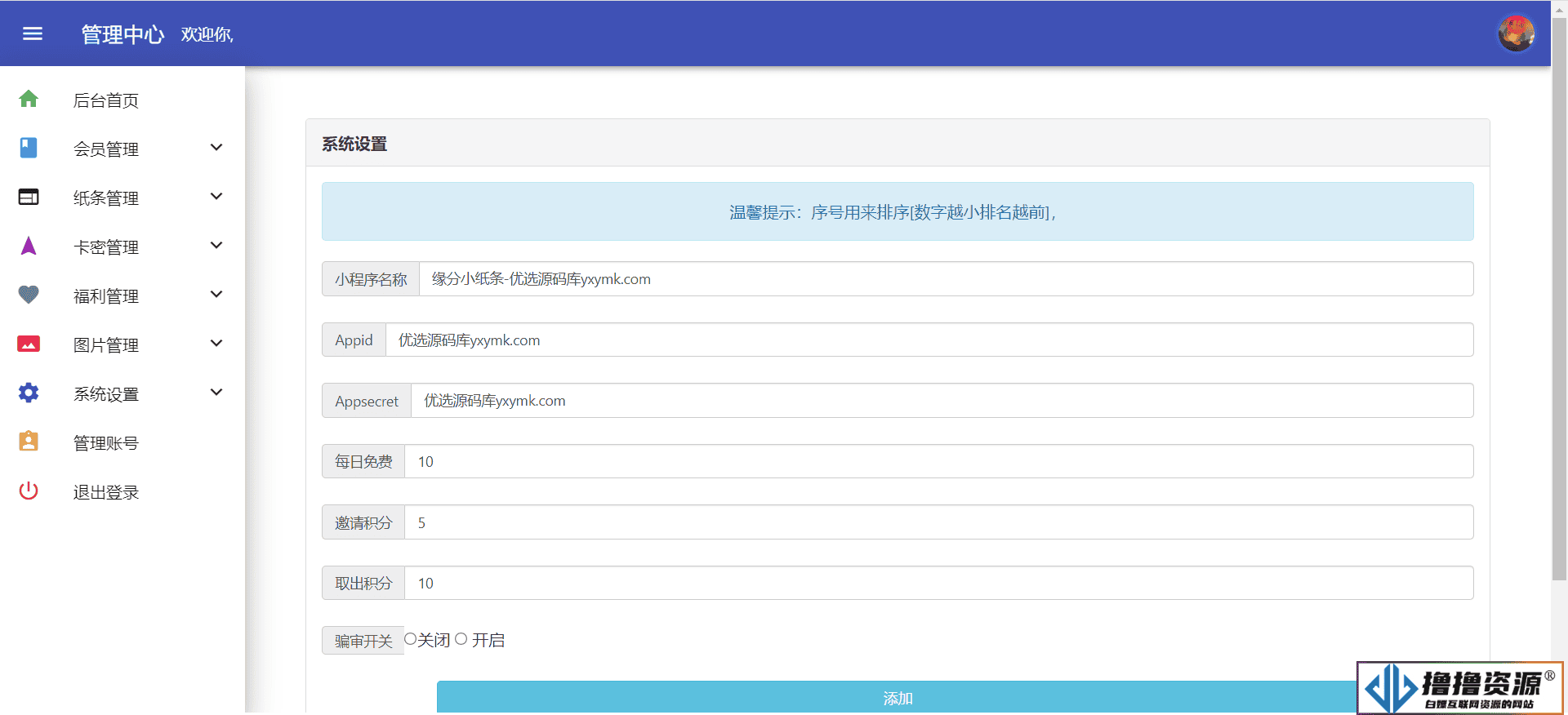 脱单盲盒交友盲盒系统4套公众号+小程序源码