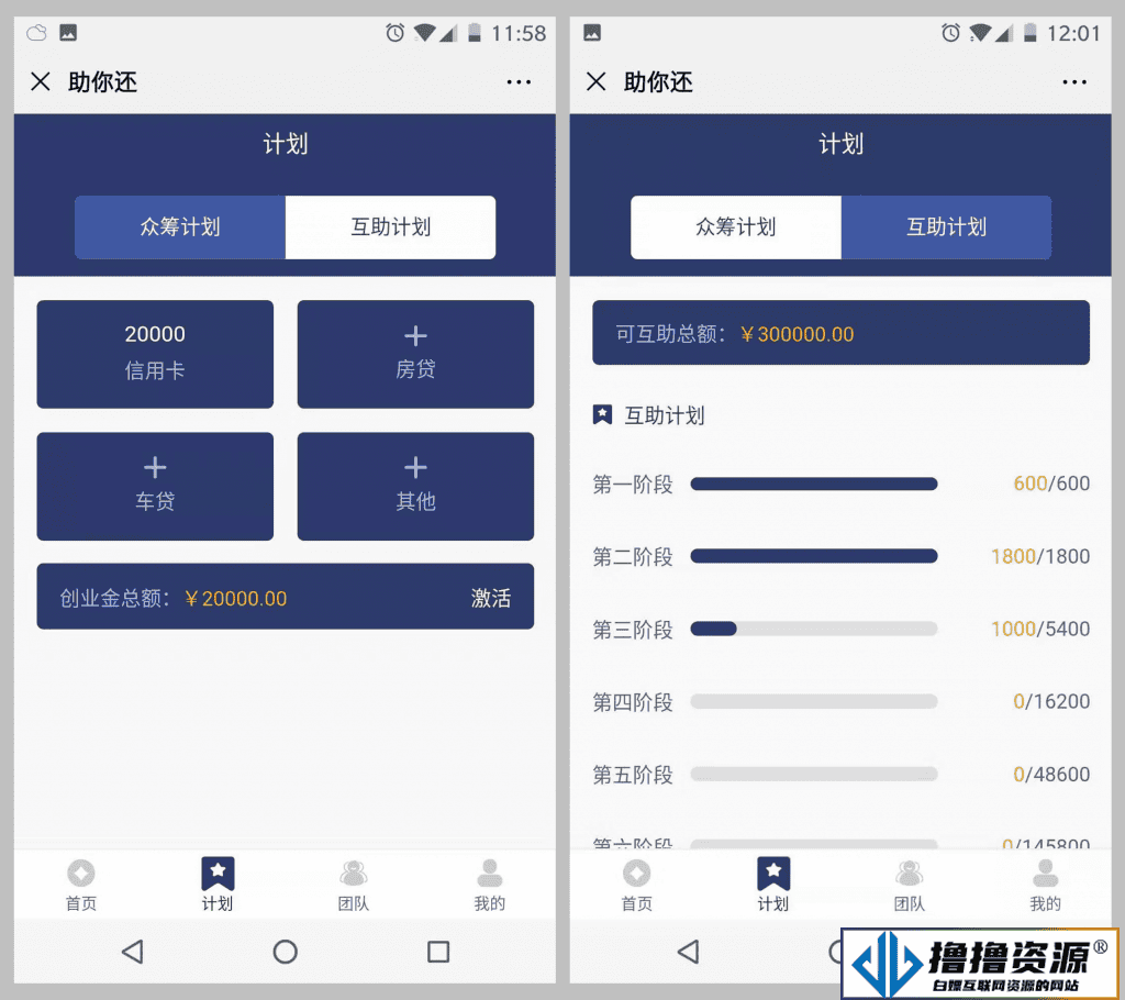 【新版本】有钱还系统源码，人人还众筹还钱模式还贷系统源码