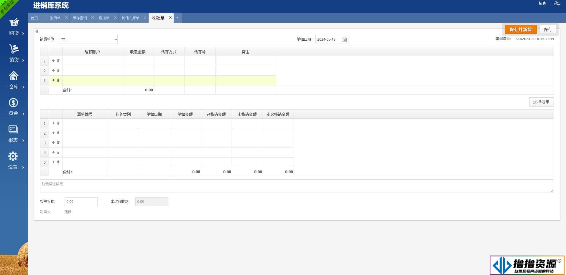 新升级手机端erp进销存源码ERP多仓库管理系统 WEB网页进销存 php网络版进销存网站 全开源