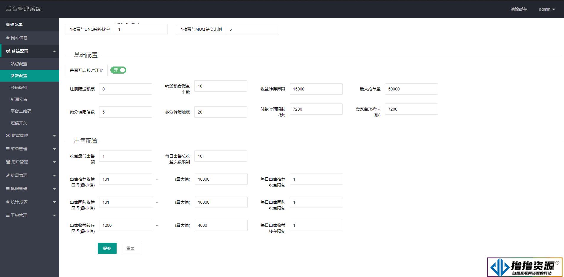 五谷生金投资理财系统自由买卖交易理财源码