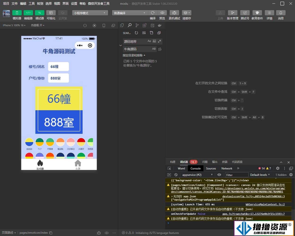 团长头像制作小程序源码_支持流量主