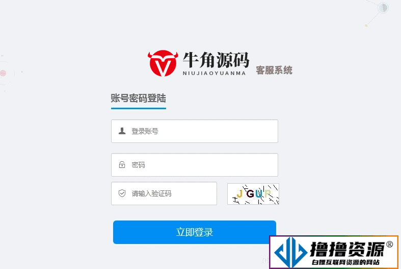 Java 开发在线客服系统｜企业网站官网客服系统｜网页聊天咨询客服|不死鸟资源网