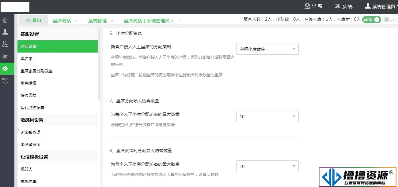 Java 开发在线客服系统｜企业网站官网客服系统｜网页聊天咨询客服