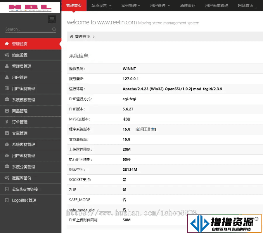 仿易企秀微场景v15.8在线H5邀请函报名表请贴整站源码