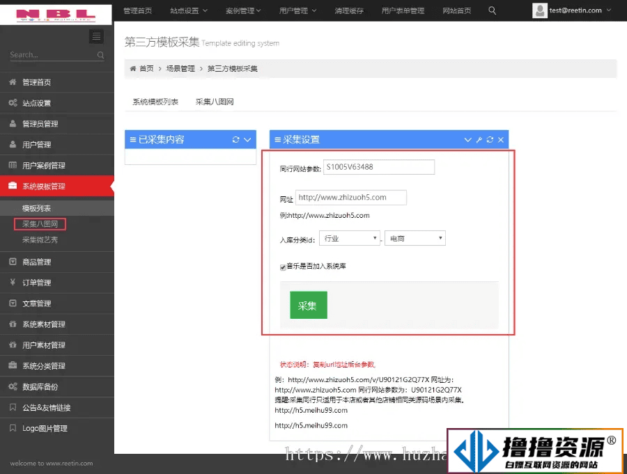 仿易企秀微场景v15.8在线H5邀请函报名表请贴整站源码