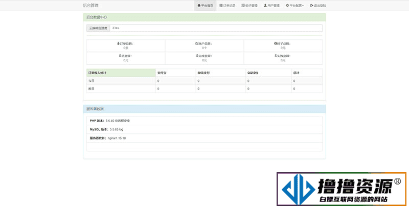 PHP未来码支付V1.3网站源码开源版