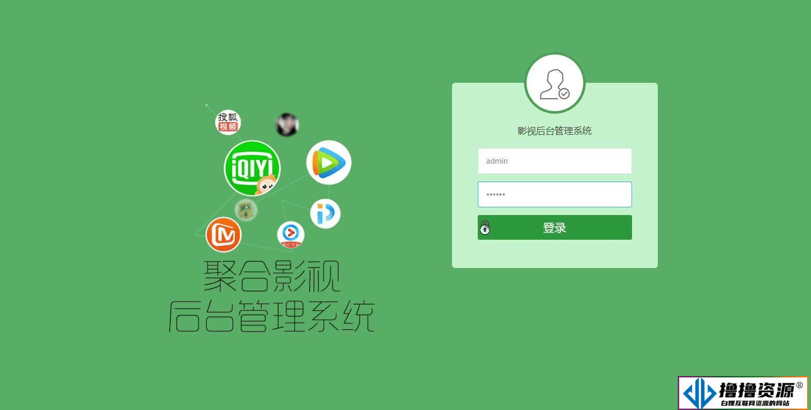 H5影视APPV3全新后台 下载页美化 后台登录bug修复