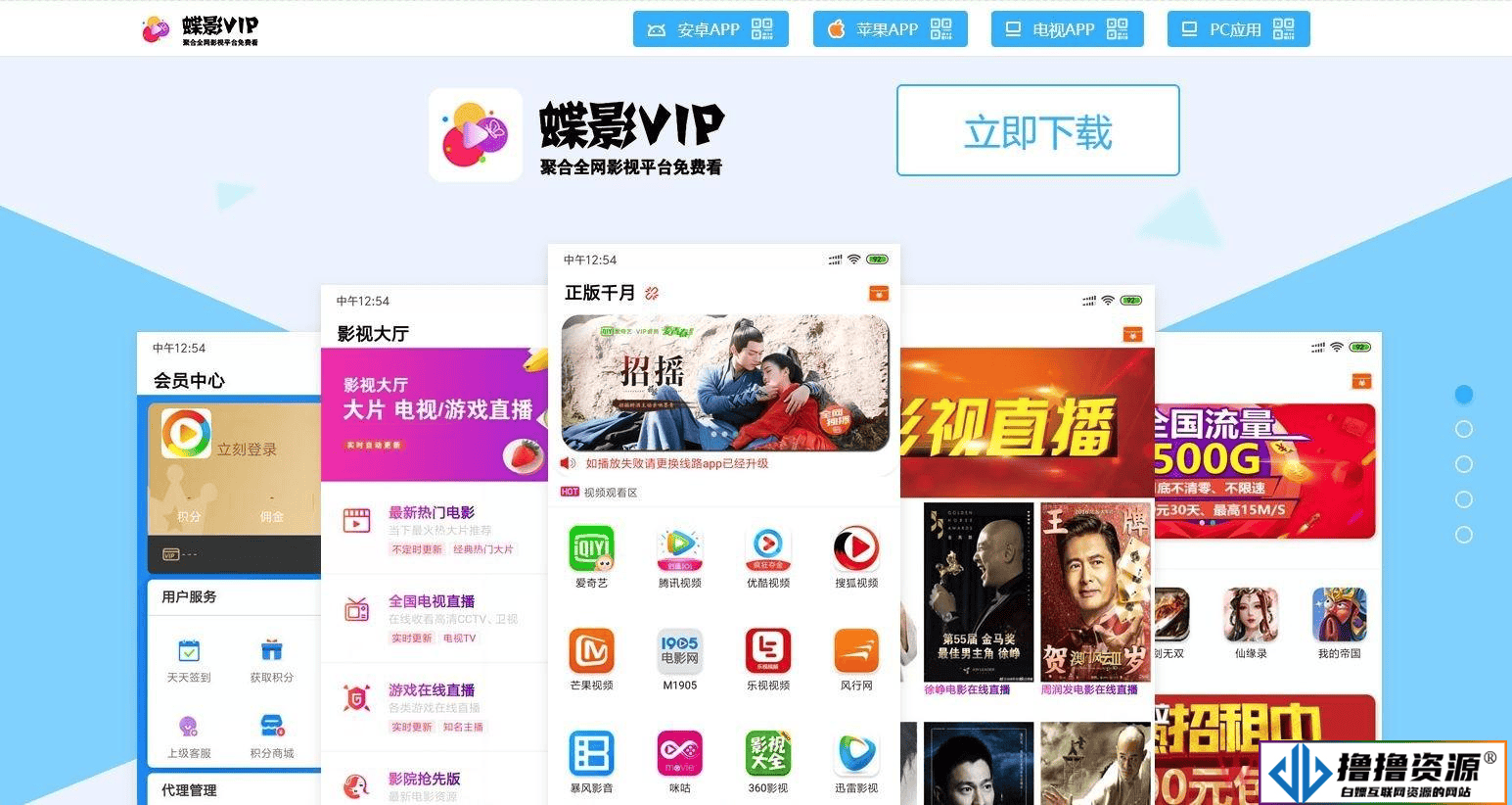 H5影视APPV3全新后台 下载页美化 后台登录bug修复