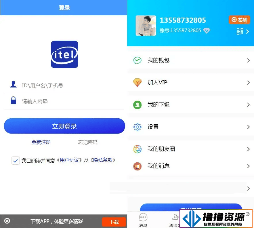 新营运版即时通讯IM聊天交友源码安卓+苹果APP+PC端+H5四合一|不死鸟资源网