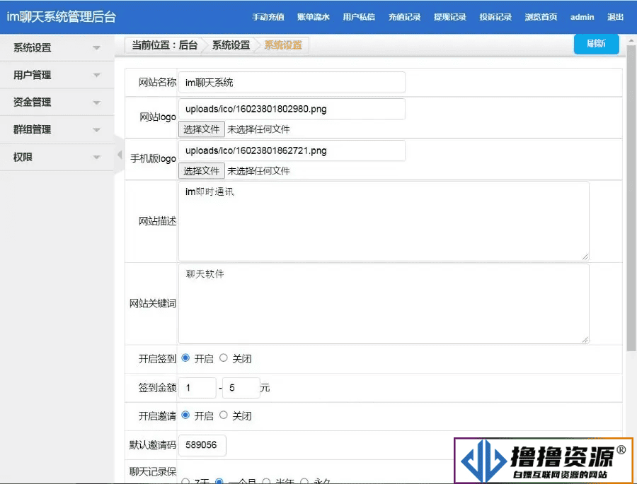 新营运版即时通讯IM聊天交友源码安卓+苹果APP+PC端+H5四合一