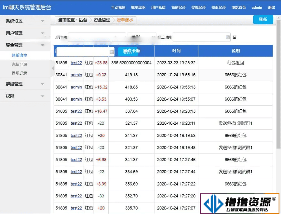 新营运版即时通讯IM聊天交友源码安卓+苹果APP+PC端+H5四合一