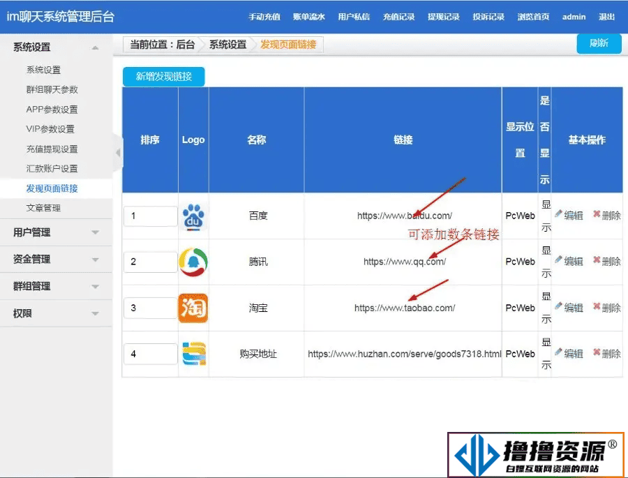 新营运版即时通讯IM聊天交友源码安卓+苹果APP+PC端+H5四合一