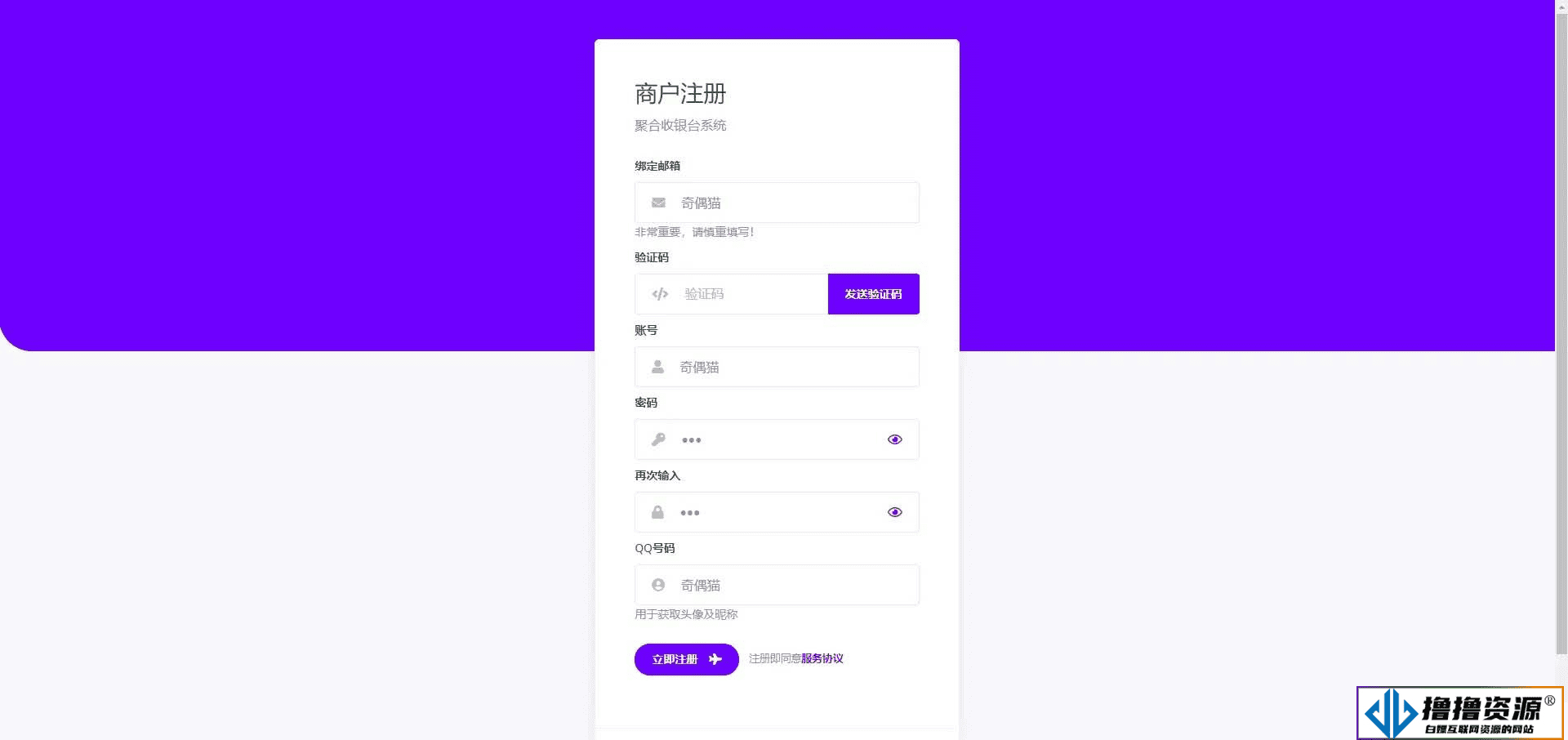 PHP聚合支付源码聚合收银台系统源码 - 不死鸟资源网|不死鸟资源网