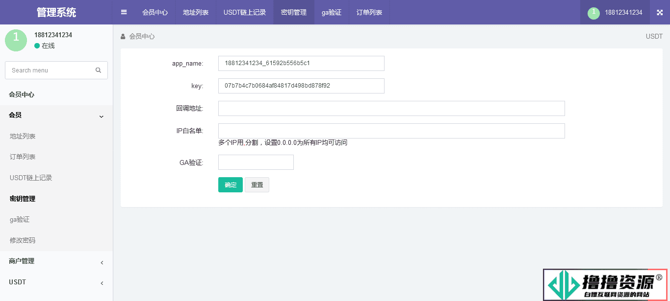 trc20代币usdt钱包对接自动充提源码